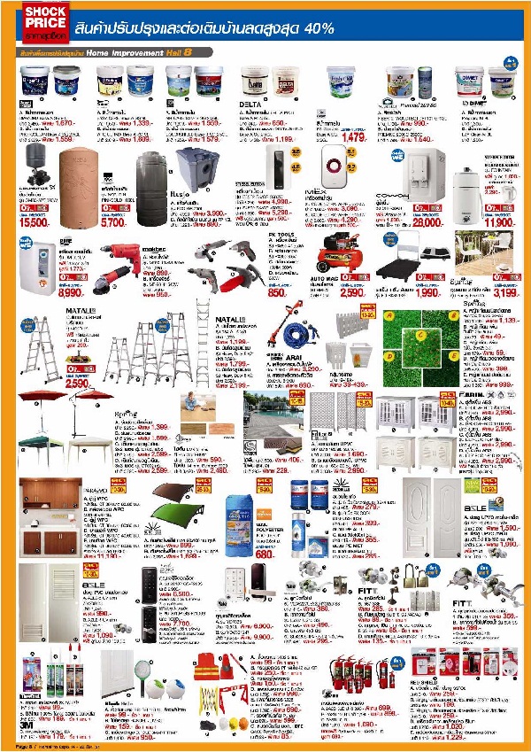 Homepro Expo 2014 ครั้งที่ 19