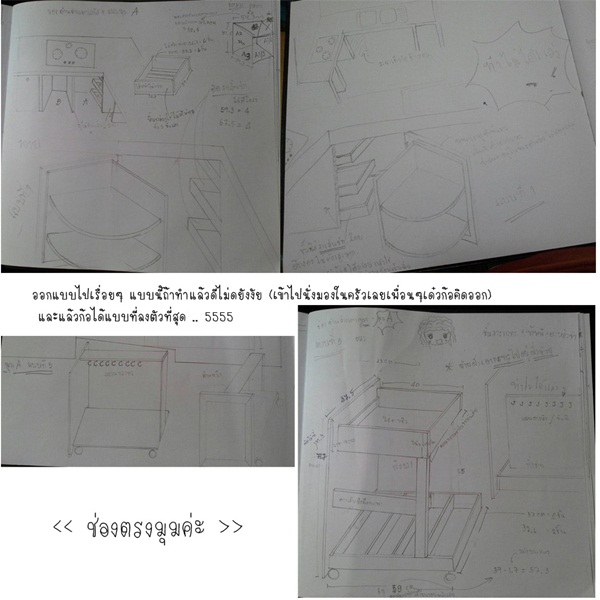 ตู้เคาน์เตอร์ครัว ทำเอง ใช้เอง ไม่เน้นสวยแต่เน้นคุ้ม