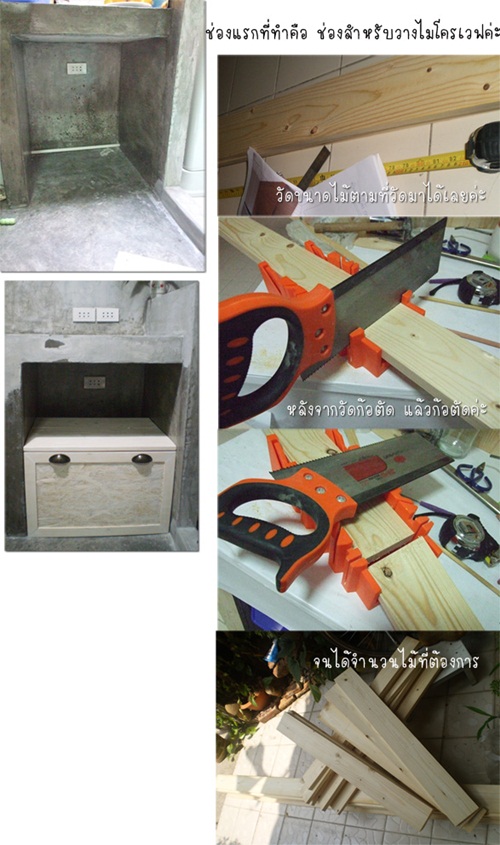 ตู้เคาน์เตอร์ครัว ทำเอง ใช้เอง ไม่เน้นสวยแต่เน้นคุ้ม