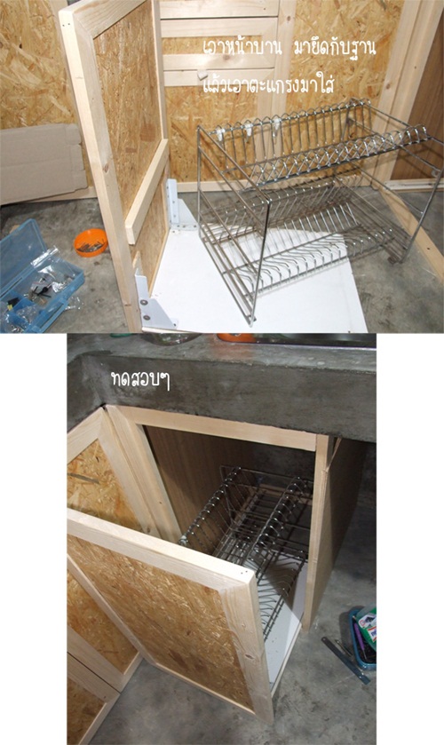 ตู้เคาน์เตอร์ครัว ทำเอง ใช้เอง ไม่เน้นสวยแต่เน้นคุ้ม