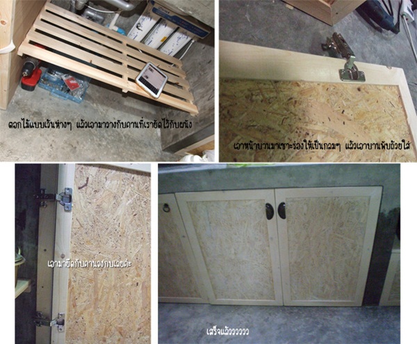 ตู้เคาน์เตอร์ครัว ทำเอง ใช้เอง ไม่เน้นสวยแต่เน้นคุ้ม