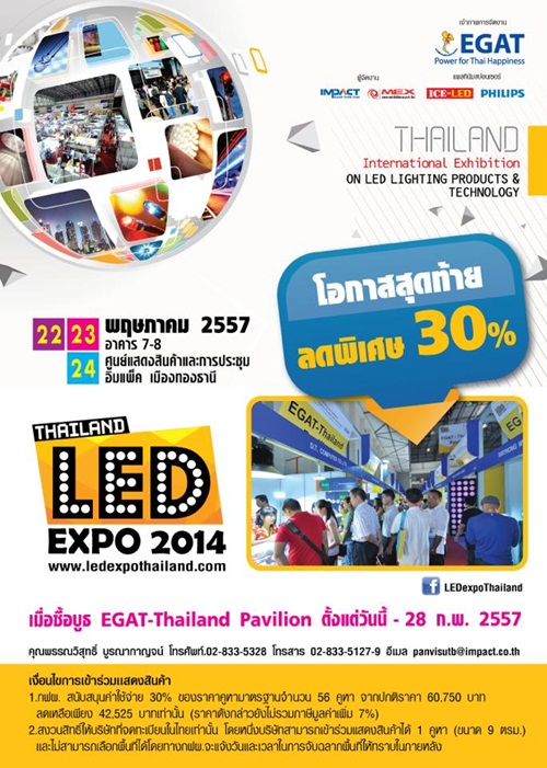LED Expo 2014 