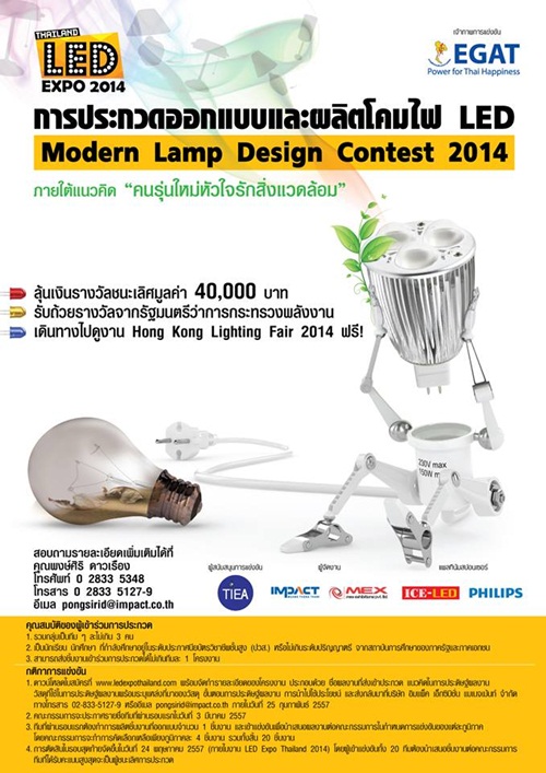 LED Expo 2014 