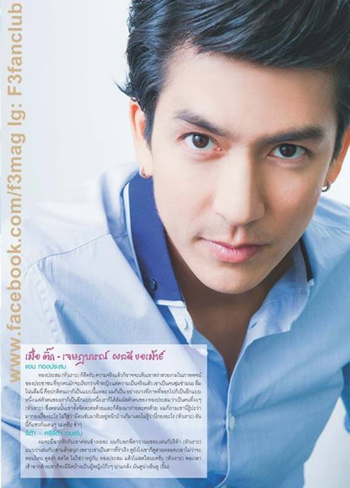  ติ๊ก เจษฎาภรณ์