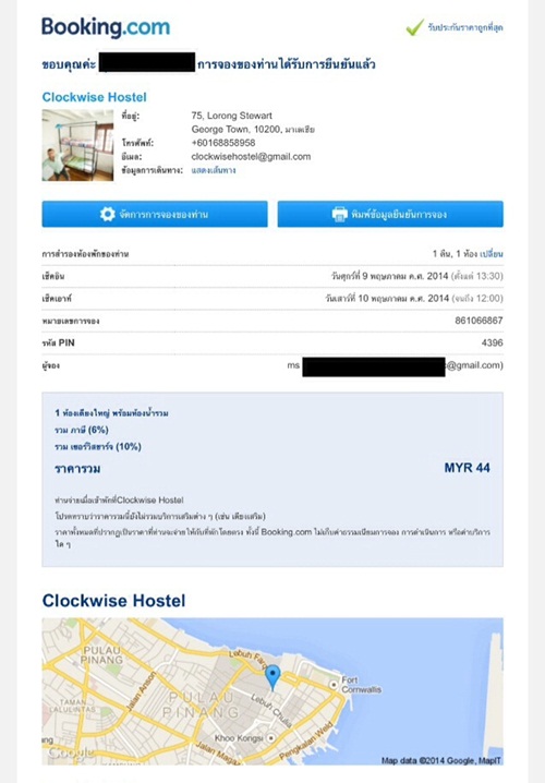 นั่งรถไฟไทยขบวนที่ 35 สู่ มาเลเซีย สิงคโปร์ กับงบ 8,500 บาท