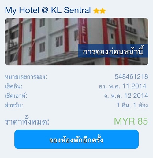 นั่งรถไฟไทยขบวนที่ 35 สู่ มาเลเซีย สิงคโปร์ กับงบ 8,500 บาท