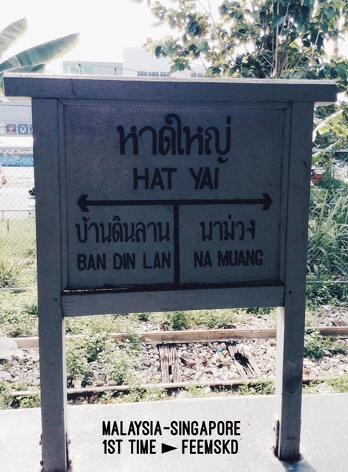 นั่งรถไฟไทยขบวนที่ 35 สู่ มาเลเซีย สิงคโปร์ กับงบ 8,500 บาท