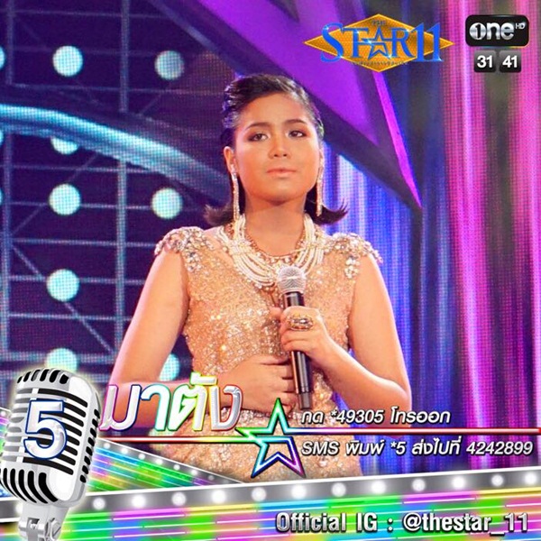 มาตัง the star 11 ประวัติ สาวน้อยพลังเสียงสะกดใจ
