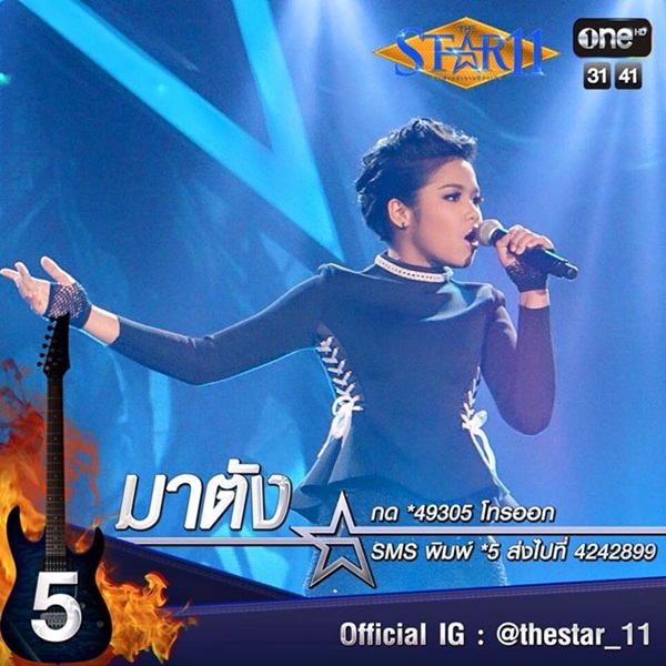 มาตัง the star 11 ประวัติ สาวน้อยพลังเสียงสะกดใจ