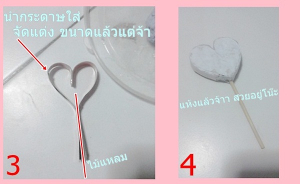 DIY ของขวัญวาเลนไทน์จากใจ ด้วยเงิน 16 บาท