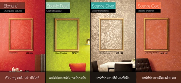 เปลี่ยนสีห้องจืด ๆ ให้สดใส ในลุคใหม่ไฉไลกว่าเดิม