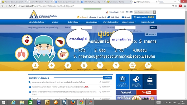 วิธีเช็กข้อมูลประกันสังคมผ่านเว็บไซต์ ขั้นตอนง่ายนิดเดียว