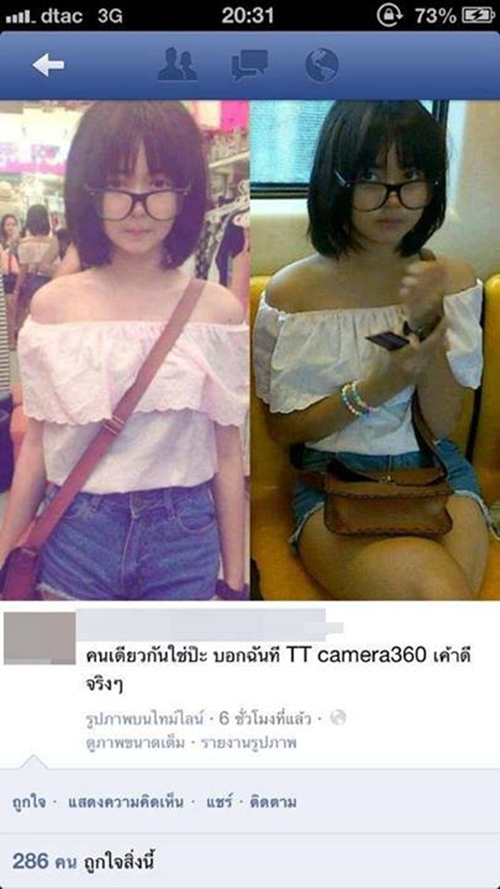 เอื้อยร้องไห้ทำไม ชาวเน็ตจับผิด เอื้อย เน็ตไอดอลสาวบ้านเบี้ยว