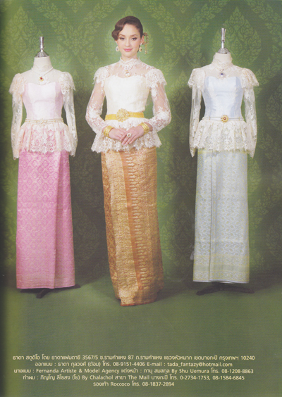 ชุดแต่งงานไทยแขนยาว ตัวช่วยของสาวต้นแขนใหญ่  