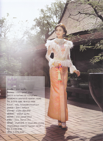 ชุดแต่งงานไทยแขนยาว ตัวช่วยของสาวต้นแขนใหญ่  
