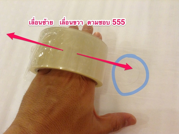 ทำความสะอาดที่นอนแบบง่าย ๆ ด้วยเทปกาว D.I.Y.