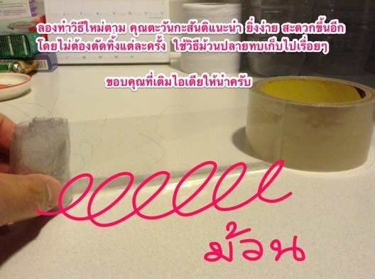 ทำความสะอาดที่นอนแบบง่าย ๆ ด้วยเทปกาว D.I.Y.