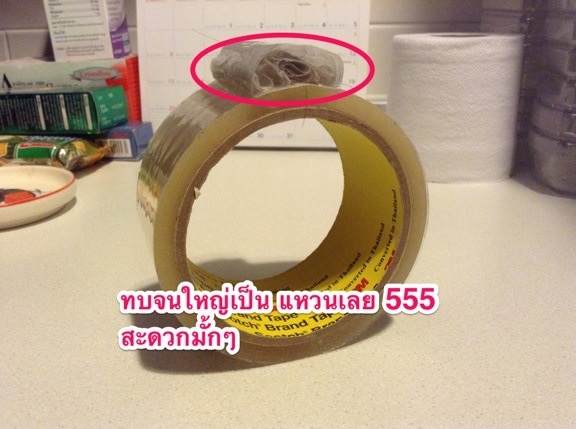 ทำความสะอาดที่นอนแบบง่าย ๆ ด้วยเทปกาว D.I.Y.