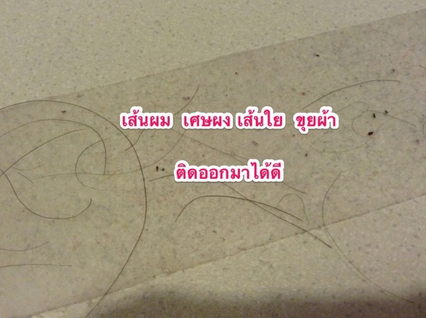 ทำความสะอาดที่นอนแบบง่าย ๆ ด้วยเทปกาว D.I.Y.