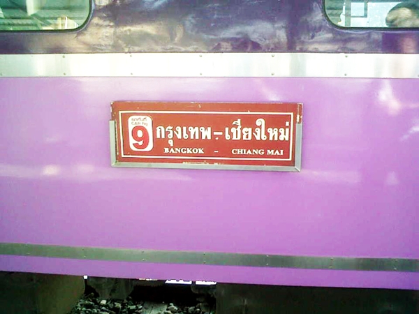 ดอยผ้าห่มปก 2,285 ความสูงที่ไม่มีวันลืม 
