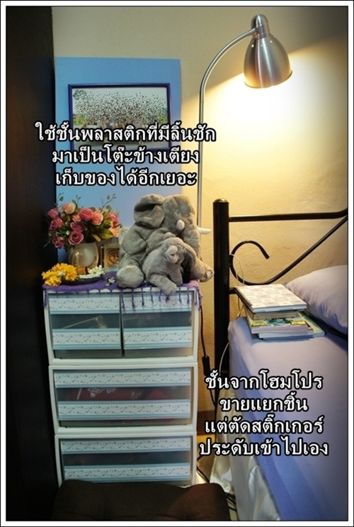 จัดห้องเช่าขนาดเล็ก 20 ตร.ม. เก็บของมากมายเป็นระเบียบ