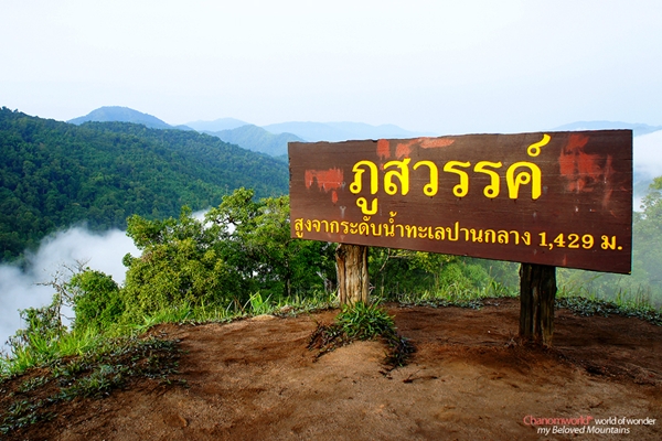 กำแพงเพชร เที่ยวเมืองโบราณ สัมผัสธรรมชาติและสายหมอก ณ เมืองกำแพงเพชร