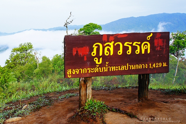 กำแพงเพชร เที่ยวเมืองโบราณ สัมผัสธรรมชาติและสายหมอก ณ เมืองกำแพงเพชร
