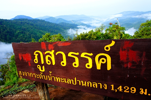 กำแพงเพชร เที่ยวเมืองโบราณ สัมผัสธรรมชาติและสายหมอก ณ เมืองกำแพงเพชร