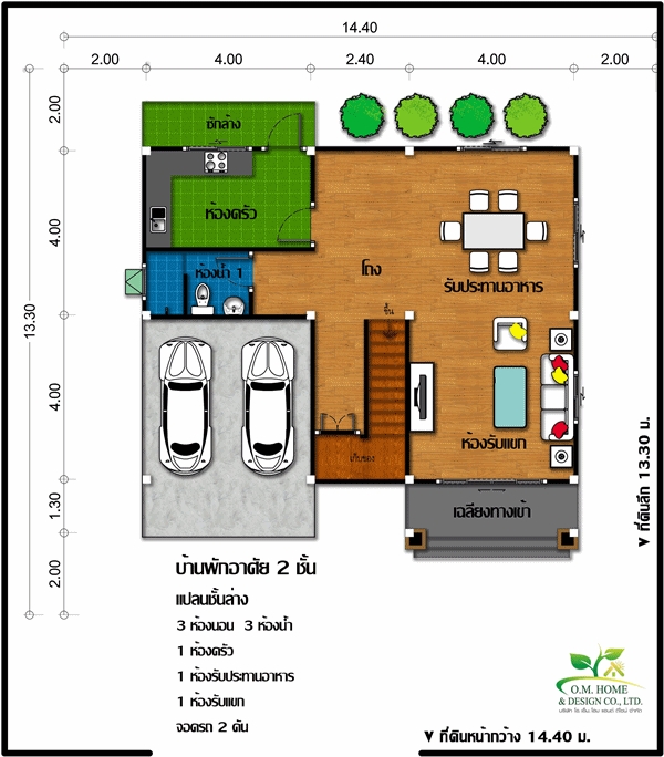 แบบบ้าน 2 ชั้น แบบบ้านสองชั้น 