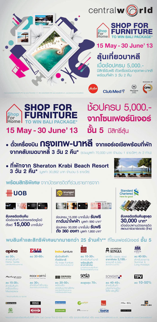  Shop for Home 2013 ที่เซ็นทรัลเวิลด์