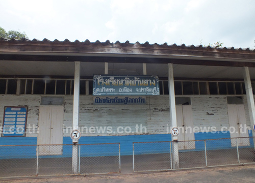 โคราชยุบโรงเรียนขนาดเล็กแล้ว 1 แห่ง หลังเหลือนักเรียนแค่ 3 คน