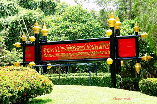 กำแพงเพชร เที่ยวเมืองโบราณ สัมผัสธรรมชาติและสายหมอก ณ เมืองกำแพงเพชร