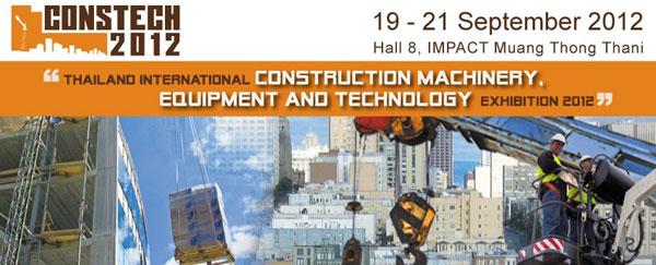  งานอุตสาหกรรมก่อสร้าง Constech 2012 เริ่ม 19-21 ก.ย.นี้