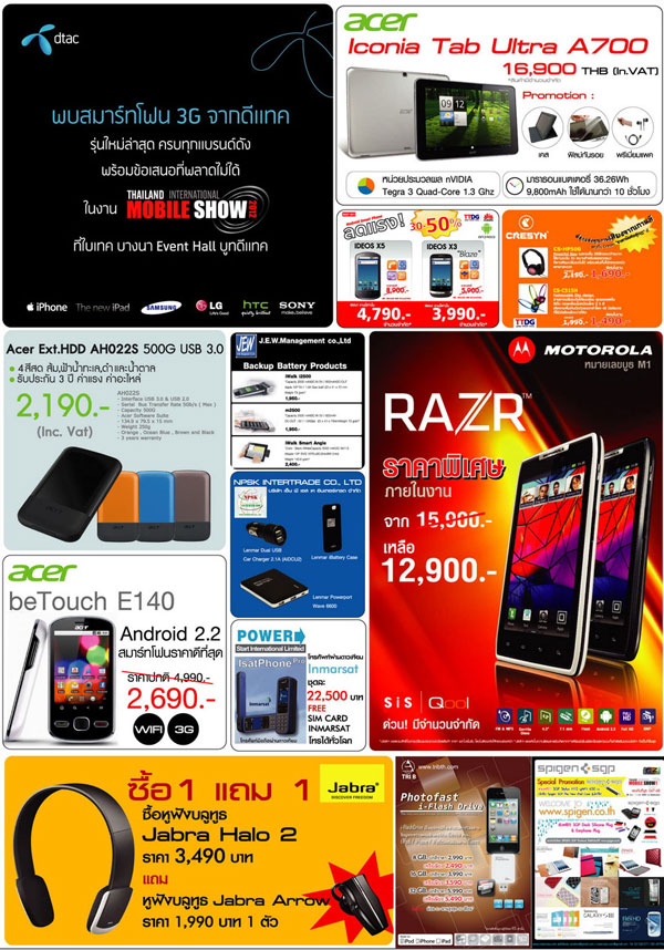 mobileshow
