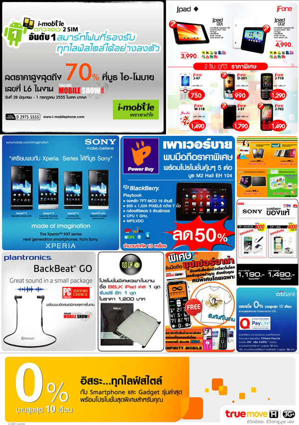 mobileshow