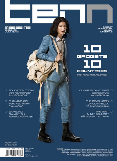 เป้ อารักษ์