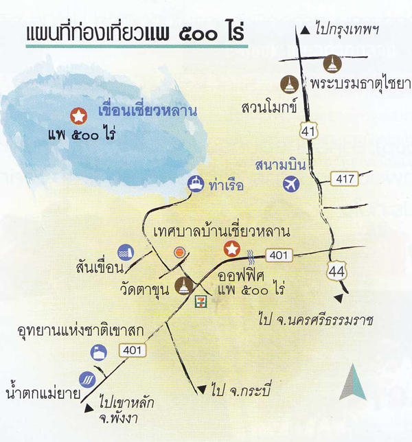 เชี่ยวหลาน