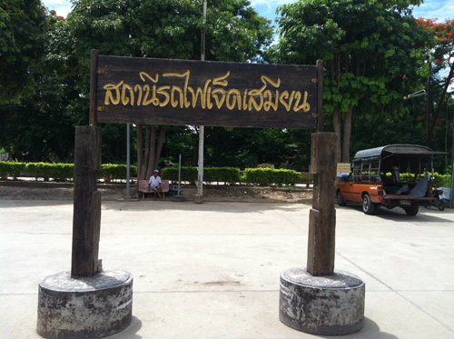 ตลาดเก่า 119 ปี เจ็ดเสมียน