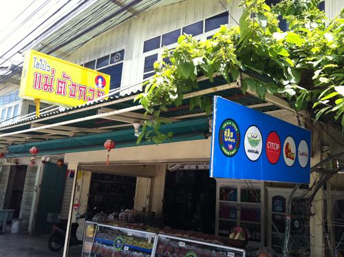 ตลาดเก่า 119 ปี เจ็ดเสมียน