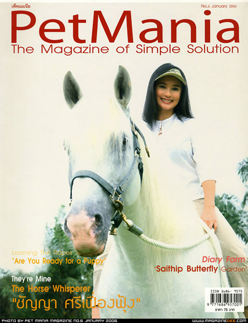 ชัญญา ศรีเฟื่องฟุ้ง