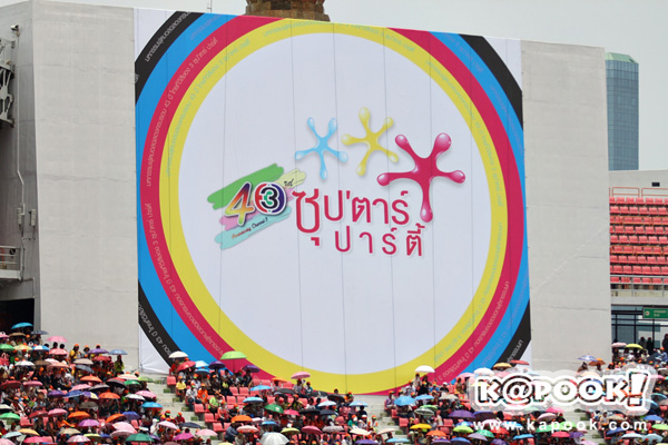 งานครบรอบ 43 ปี ไทยทีวีสีช่อง3 ซุปตาร์ปาร์ตี้