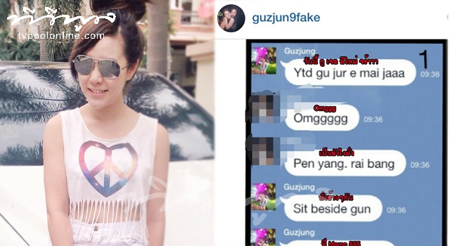 กัสจัง จิรันธนิน โดนแฉไลน์ด่า ใหม่ ดาวิกา โง่