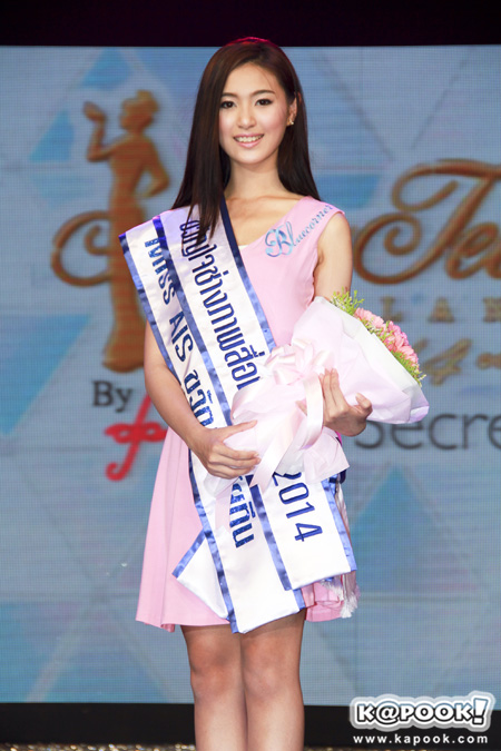 น้ำหวาน ซิวขวัญใจสื่อมวลชน มิสทีน ไทยแลนด์ 2014 