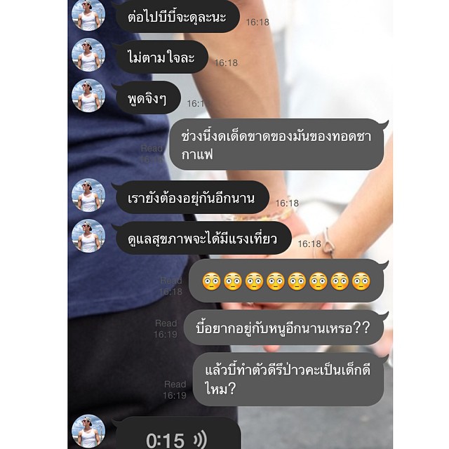 กุ๊บกิ๊บ เผยแชทหวานจาก บี้ เคพีเอ็น เราต้องอยู่ด้วยกันอีกนาน 