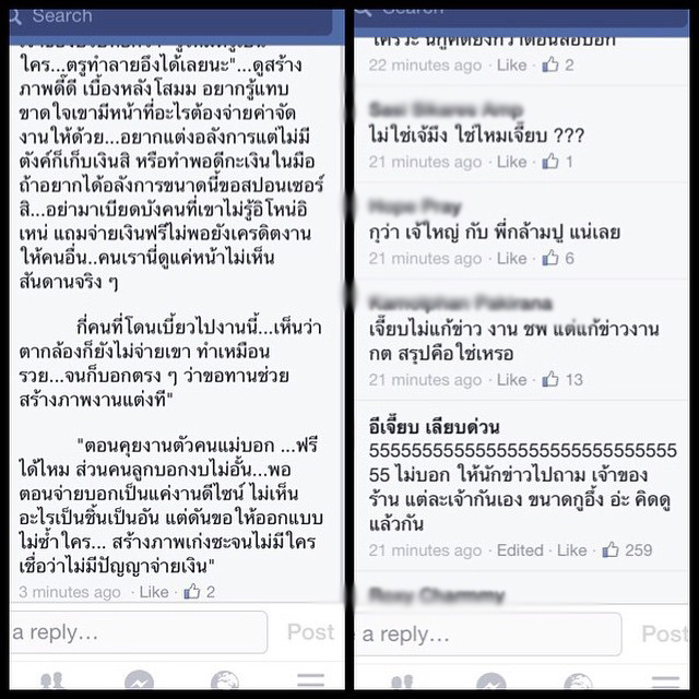 ดาราหลายคู่ถูกโยง ปมดราม่าดาราเบี้ยวงานแต่ง งานนี้มีชี้แจง