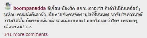 ดาราหลายคู่ถูกโยง ปมดราม่าดาราเบี้ยวงานแต่ง งานนี้มีชี้แจง