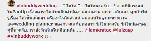 ดาราหลายคู่ถูกโยง ปมดราม่าดาราเบี้ยวงานแต่ง งานนี้มีชี้แจง