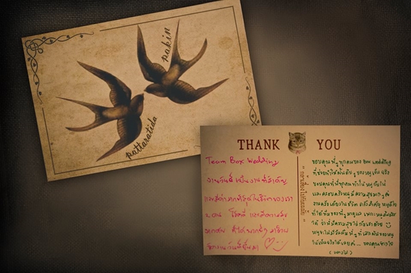 แตงโม โตโน่