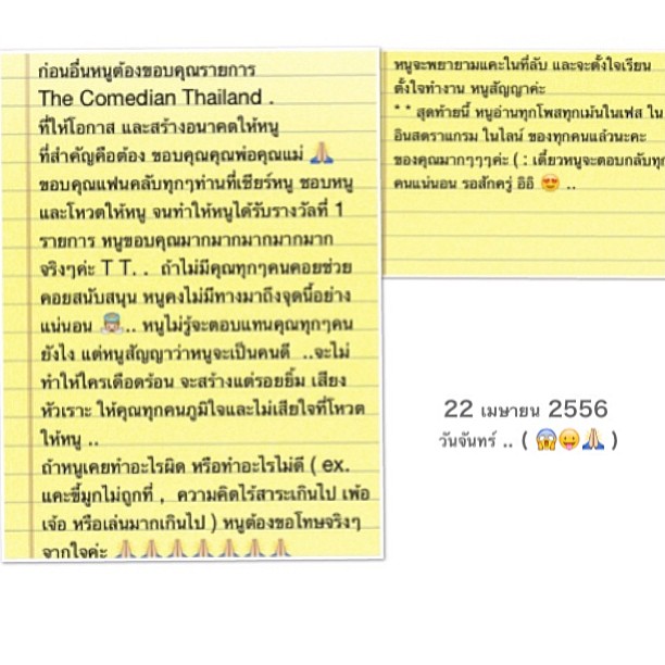 กาต่าย C14 คว้าแชมป์ The Comedian Thailand