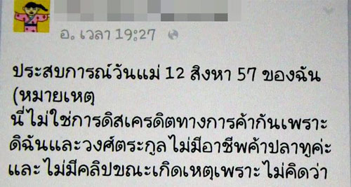 นักท่องเที่ยวฉุน เจอแม่ค้าตลาดน้ำอัมพวาด่าหยาบ 